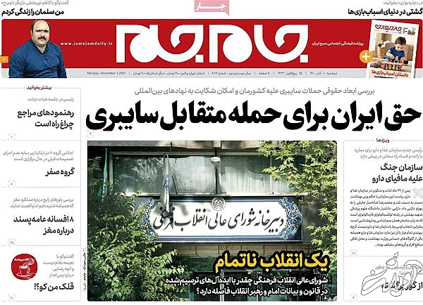 عناوین روزنامه‌های امروز